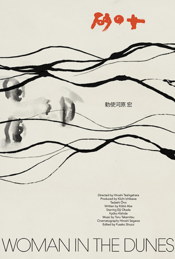 Woman In The Dunes movie poster for when it played the Pittsburgh Japanese Film Festival